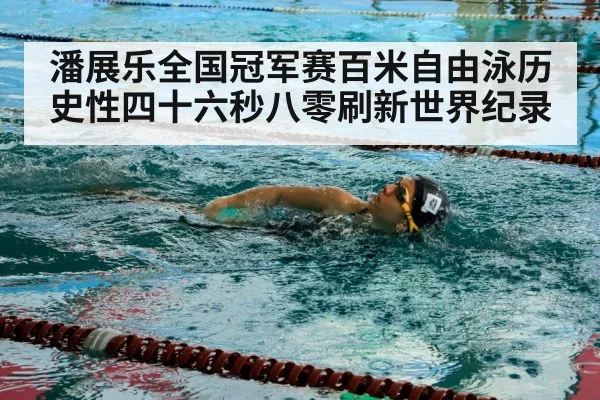 swimmer in pool