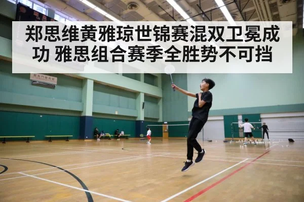 badminton court action
